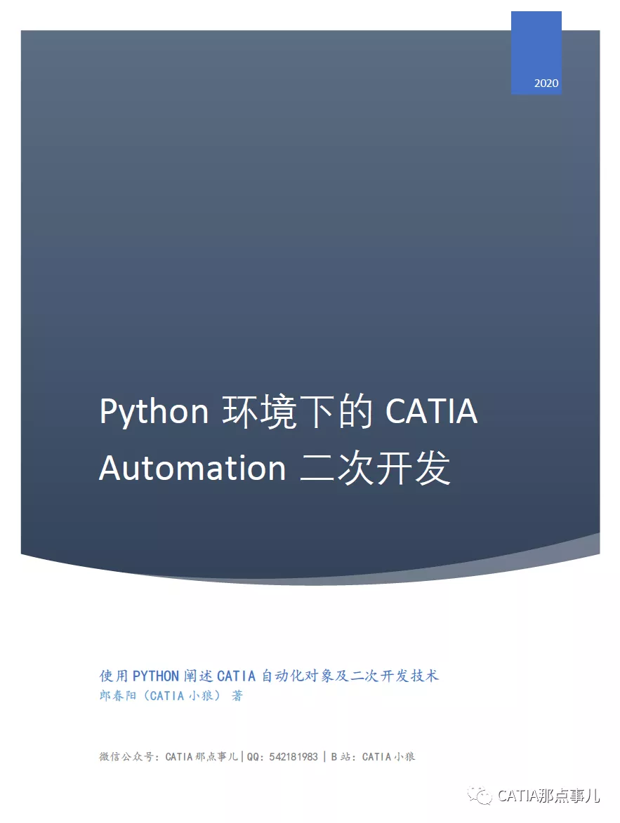 今年的圣诞福利，是一本小编写的书的图1